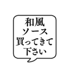 【おつかい用24(味の種類2)】文字吹き出し（個別スタンプ：26）