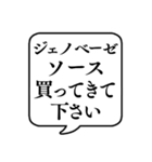 【おつかい用24(味の種類2)】文字吹き出し（個別スタンプ：29）