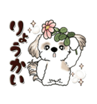 シーズー犬 『花を育てよう』いつもの言葉（個別スタンプ：3）