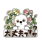 シーズー犬 『花を育てよう』いつもの言葉（個別スタンプ：21）