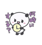 おでかけPandA（個別スタンプ：3）