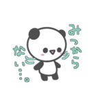 おでかけPandA（個別スタンプ：20）