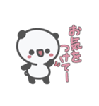 おでかけPandA（個別スタンプ：34）