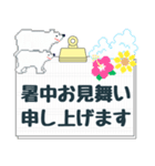 背景が動く［夏］大きなゆる敬語あいさつ（個別スタンプ：1）