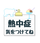 背景が動く［夏］大きなゆる敬語あいさつ（個別スタンプ：9）