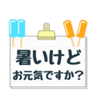 背景が動く［夏］大きなゆる敬語あいさつ（個別スタンプ：10）