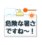 背景が動く［夏］大きなゆる敬語あいさつ（個別スタンプ：13）