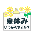 背景が動く［夏］大きなゆる敬語あいさつ（個別スタンプ：16）