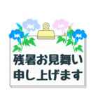 背景が動く［夏］大きなゆる敬語あいさつ（個別スタンプ：24）