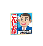 明日の日本を担う者たちの声を聞け（個別スタンプ：1）