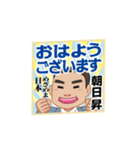 明日の日本を担う者たちの声を聞け（個別スタンプ：3）