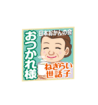 明日の日本を担う者たちの声を聞け（個別スタンプ：6）