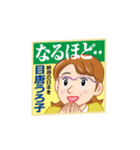 明日の日本を担う者たちの声を聞け（個別スタンプ：9）