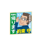 明日の日本を担う者たちの声を聞け（個別スタンプ：14）