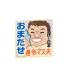 明日の日本を担う者たちの声を聞け（個別スタンプ：20）