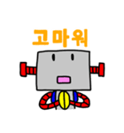 韓国語のロボット（個別スタンプ：2）