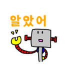 韓国語のロボット（個別スタンプ：5）