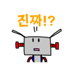 韓国語のロボット（個別スタンプ：7）