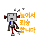 韓国語のロボット（個別スタンプ：10）