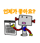 韓国語のロボット（個別スタンプ：23）