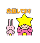 星の子 シリーズ2（個別スタンプ：17）