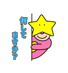 星の子 シリーズ2（個別スタンプ：18）