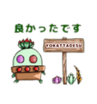 多肉植物たにくん✤日常会話(修正版)（個別スタンプ：17）