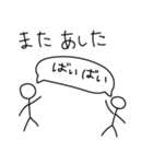 あおいの作った棒人間（個別スタンプ：25）