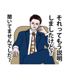 プライドが異常に高い男のLINEスタンプ（個別スタンプ：1）