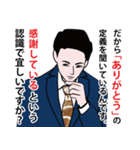 プライドが異常に高い男のLINEスタンプ（個別スタンプ：4）