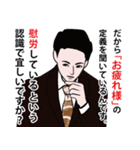 プライドが異常に高い男のLINEスタンプ（個別スタンプ：5）