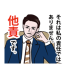 プライドが異常に高い男のLINEスタンプ（個別スタンプ：6）