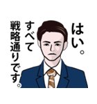 プライドが異常に高い男のLINEスタンプ（個別スタンプ：8）