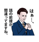 プライドが異常に高い男のLINEスタンプ（個別スタンプ：9）