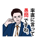 プライドが異常に高い男のLINEスタンプ（個別スタンプ：12）