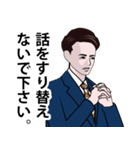 プライドが異常に高い男のLINEスタンプ（個別スタンプ：18）