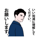 プライドが異常に高い男のLINEスタンプ（個別スタンプ：19）