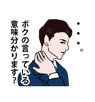 プライドが異常に高い男のLINEスタンプ（個別スタンプ：21）