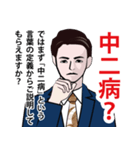 プライドが異常に高い男のLINEスタンプ（個別スタンプ：23）