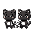 博多弁 挨拶 黒猫（個別スタンプ：14）