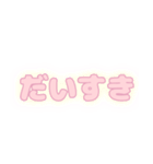 推し活に使える！スタンプ（個別スタンプ：3）