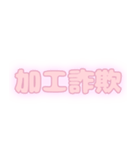 推し活に使える！スタンプ（個別スタンプ：4）