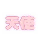 推し活に使える！スタンプ（個別スタンプ：8）