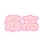 推し活に使える！スタンプ（個別スタンプ：14）