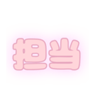 推し活に使える！スタンプ（個別スタンプ：26）