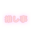 推し活に使える！スタンプ（個別スタンプ：35）