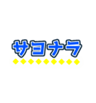 青・あおの野球好きに使って欲しいスタンプ（個別スタンプ：8）