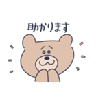 毎日くまちゃん(敬語)（個別スタンプ：5）