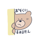 毎日くまちゃん(敬語)（個別スタンプ：17）