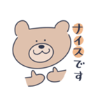 毎日くまちゃん(敬語)（個別スタンプ：32）